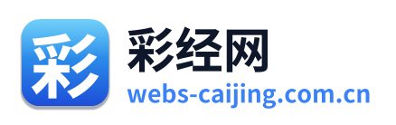彩经网 Logo